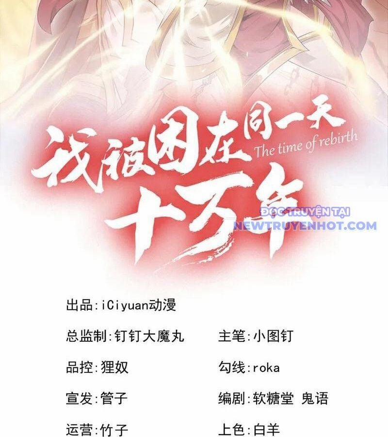 Ta Bị Nhốt Cùng Một Ngày Mười Vạn Năm 533 trang 2