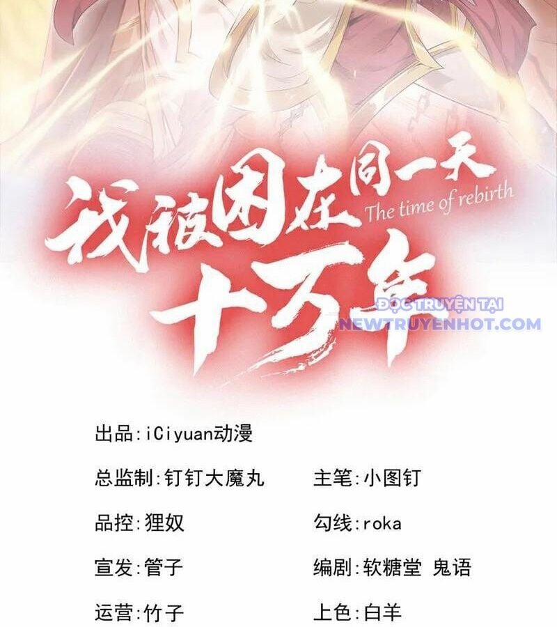 Ta Bị Nhốt Cùng Một Ngày Mười Vạn Năm 542 trang 3