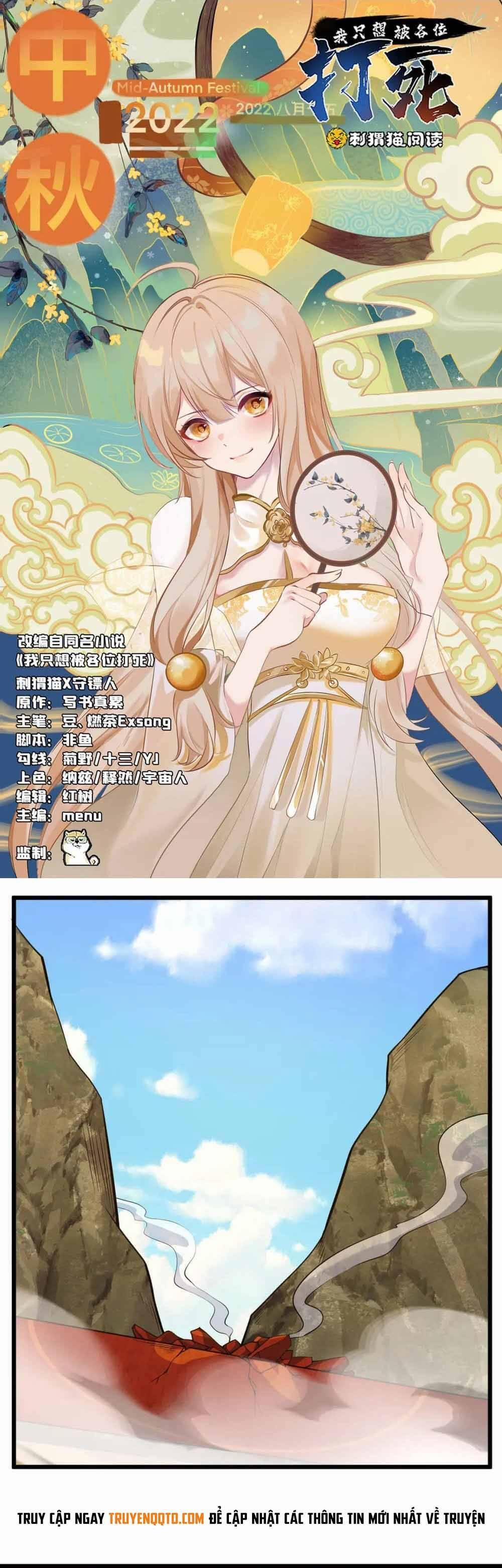 Ta Chỉ Muốn Bị Các Vị Đánh Chết 123 trang 1