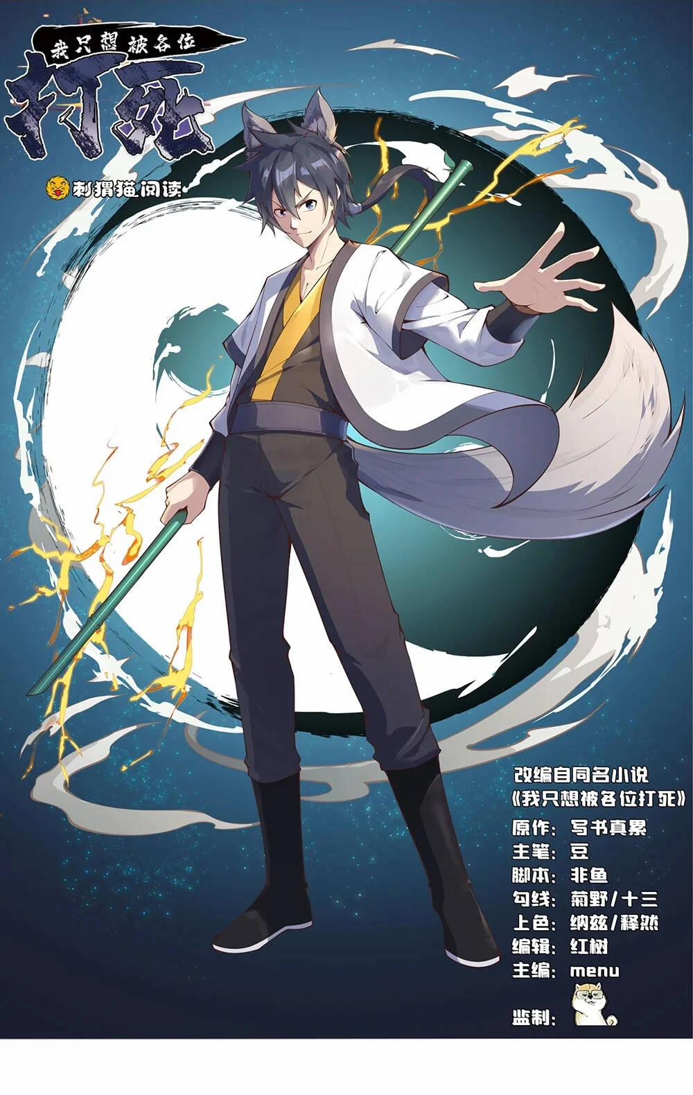 Ta Chỉ Muốn Bị Các Vị Đánh Chết 80 trang 1