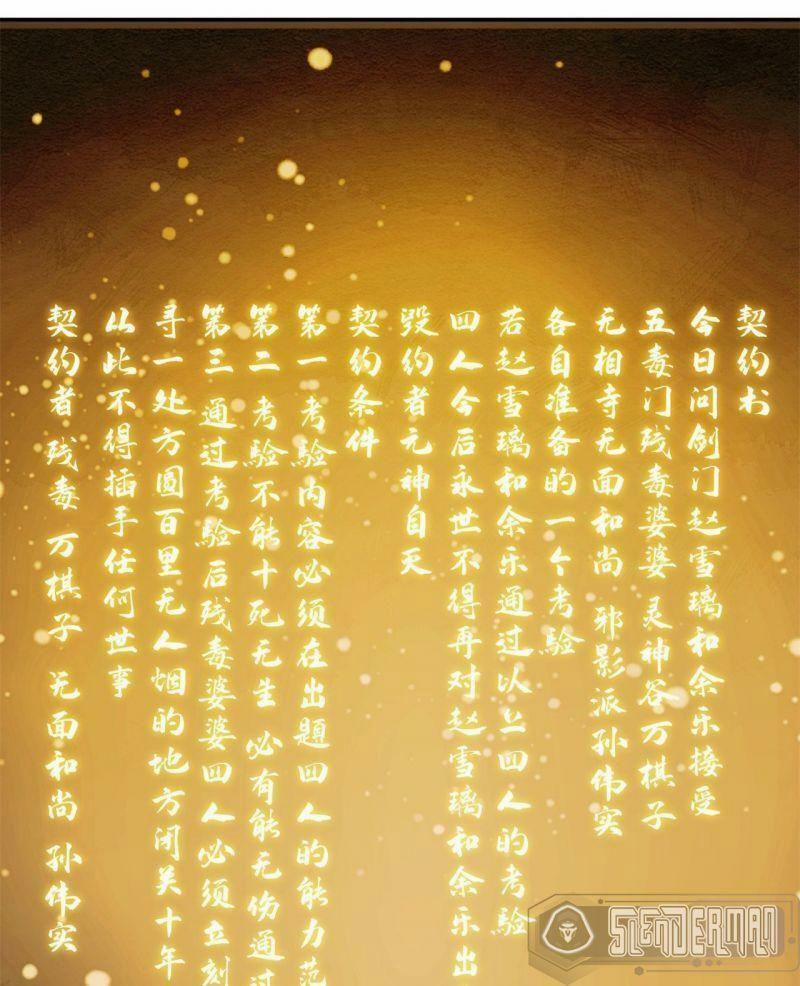 Ta Chỉ Muốn Bị Các Vị Đánh Chết 9 trang 33