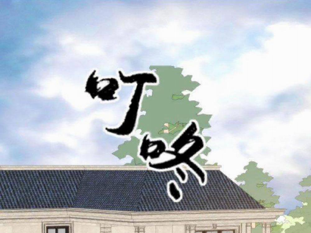Ta Có 90 Tỷ Tiền Liếm Cẩu! 109 trang 1