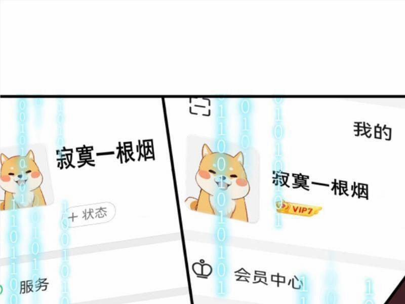 Ta Có 90 Tỷ Tiền Liếm Cẩu! 451 trang 31