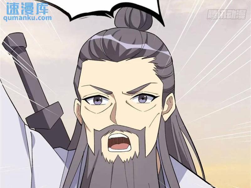 Ta Có Một Thân Kỹ Năng Bị Động 56 trang 102