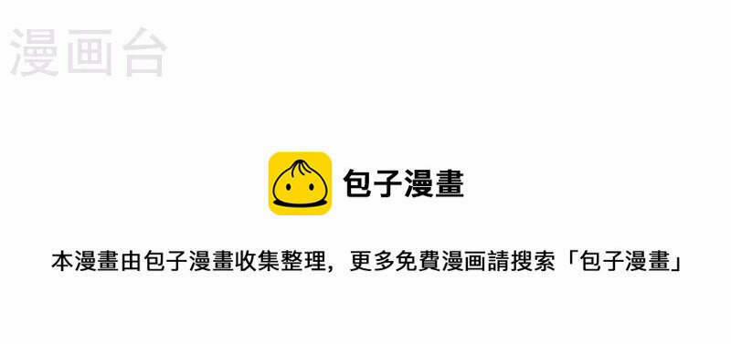 Ta Có Trăm Vạn Điểm Kỹ Năng 58 trang 28