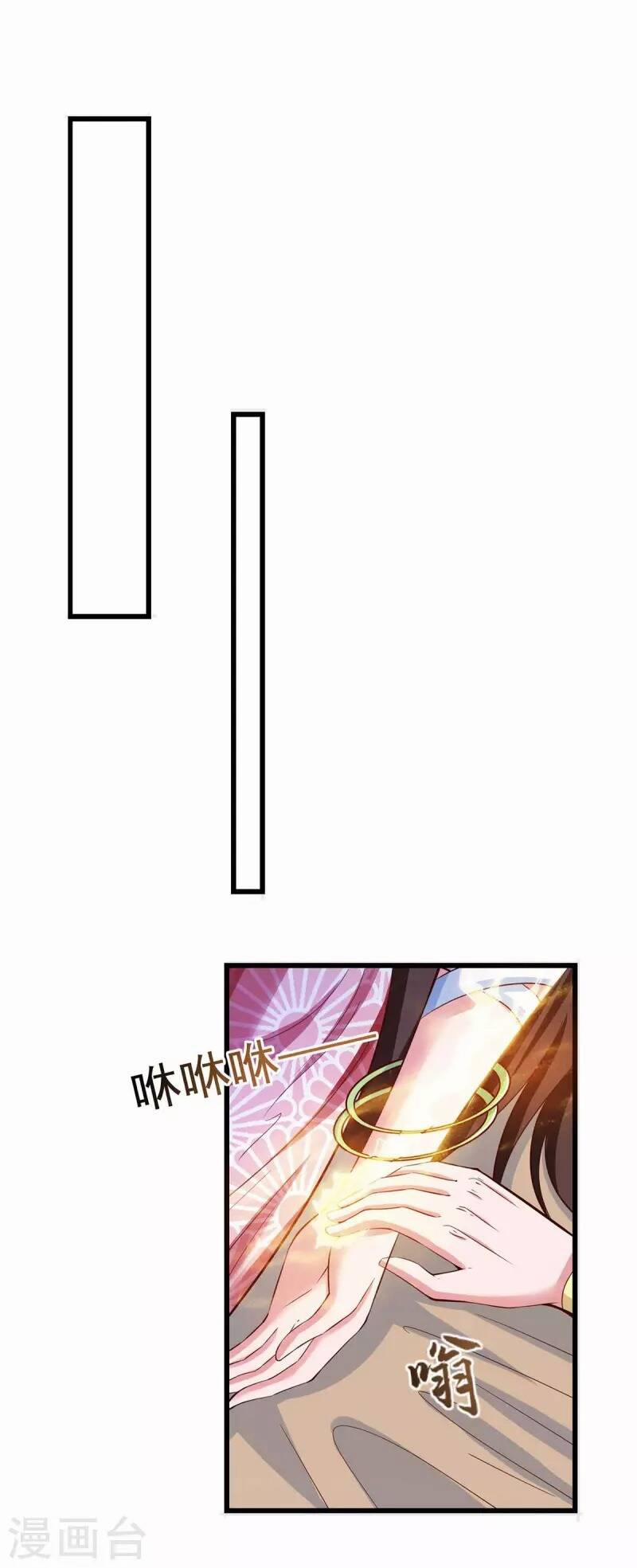 Ta Có Trăm Vạn Điểm Kỹ Năng 75 trang 4