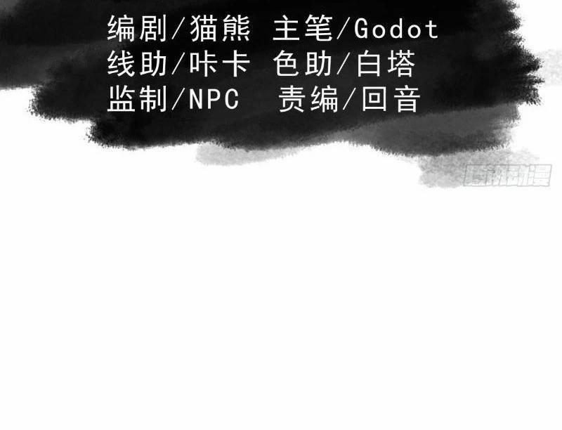 Ta Cùng Nữ Thần Hợp Thể Tiến Hóa 7 trang 1