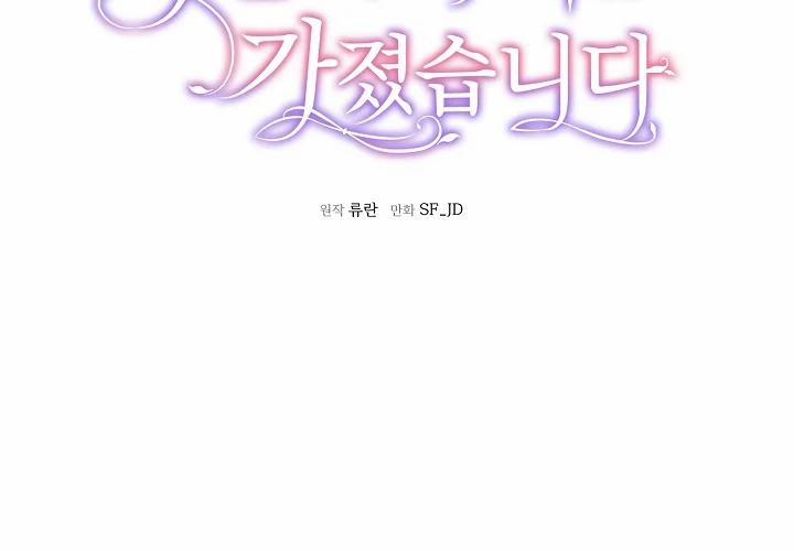 Ta Đã Sinh Con Cho Bạo Quân 35.2 trang 30