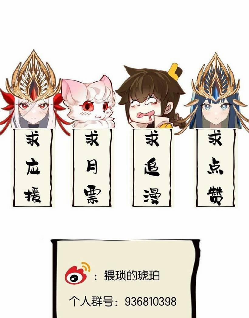 Ta Đây Chính Là Tuyệt Thế Cao Thủ 3 trang 48