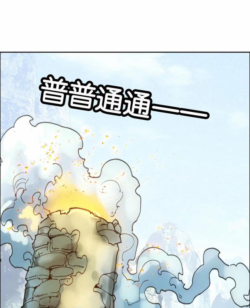 Ta Đây Chính Là Tuyệt Thế Cao Thủ 65 trang 43