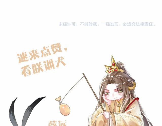 Ta Dựa Vào Mỹ Nhan Ổn Định Thiên Hạ 10 trang 96