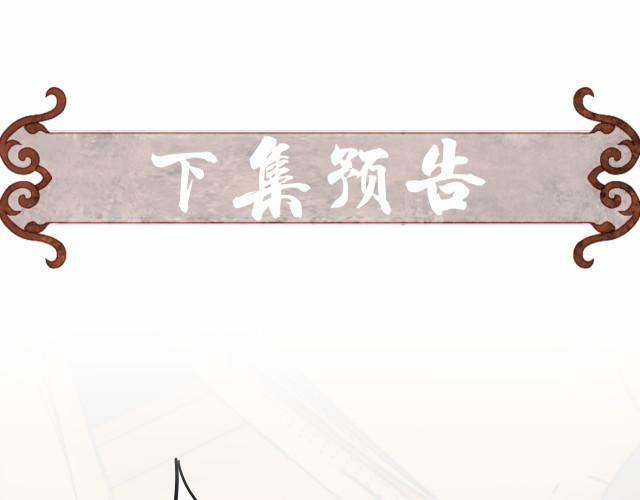 Ta Dựa Vào Mỹ Nhan Ổn Định Thiên Hạ 15 trang 91