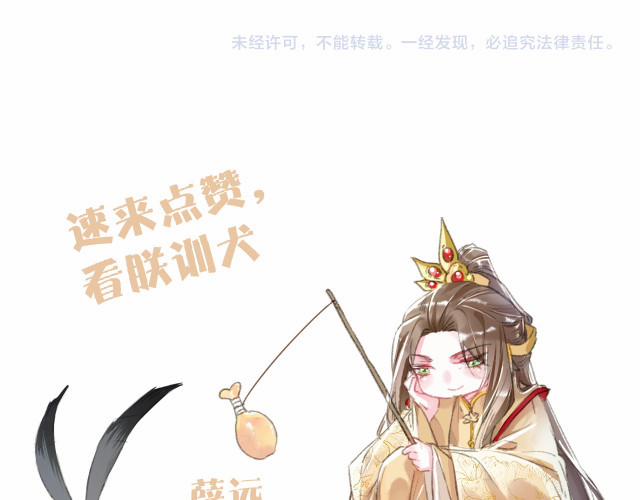 Ta Dựa Vào Mỹ Nhan Ổn Định Thiên Hạ 15 trang 98