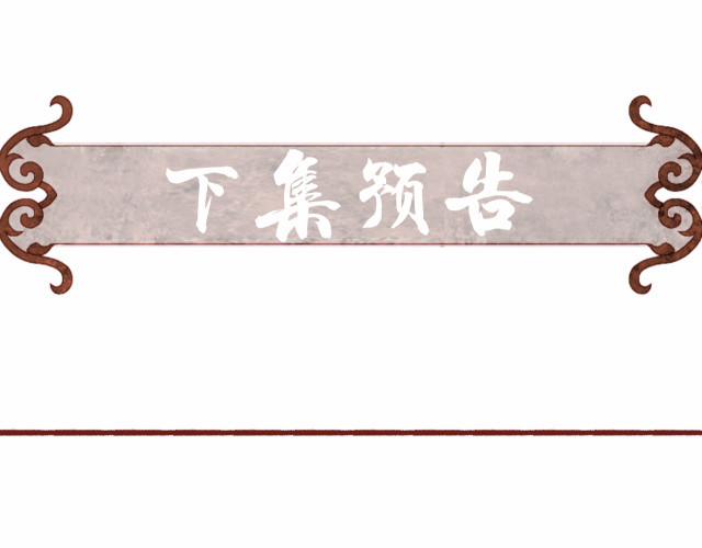 Ta Dựa Vào Mỹ Nhan Ổn Định Thiên Hạ 17 trang 81