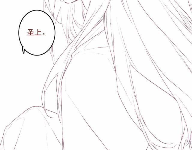 Ta Dựa Vào Mỹ Nhan Ổn Định Thiên Hạ 17 trang 83