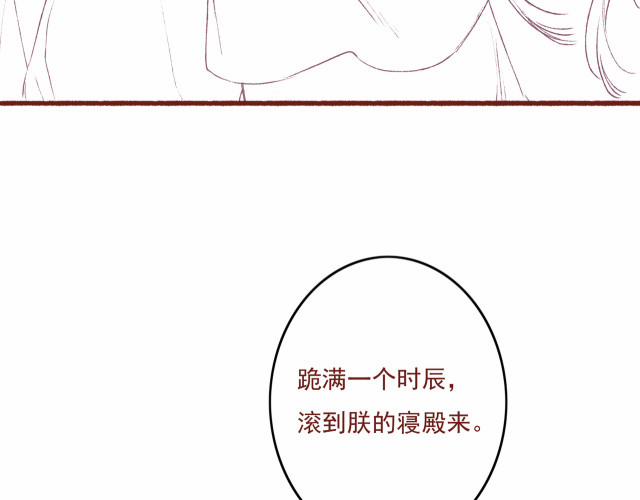 Ta Dựa Vào Mỹ Nhan Ổn Định Thiên Hạ 17 trang 84