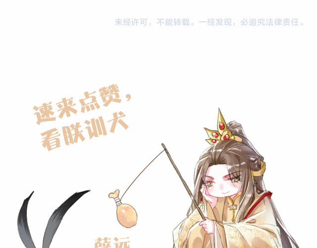 Ta Dựa Vào Mỹ Nhan Ổn Định Thiên Hạ 17 trang 88