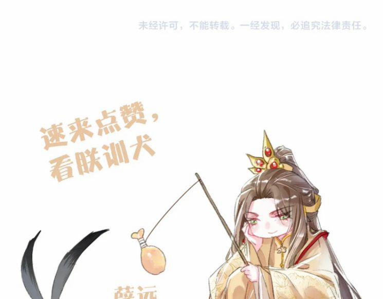 Ta Dựa Vào Mỹ Nhan Ổn Định Thiên Hạ 37 trang 72