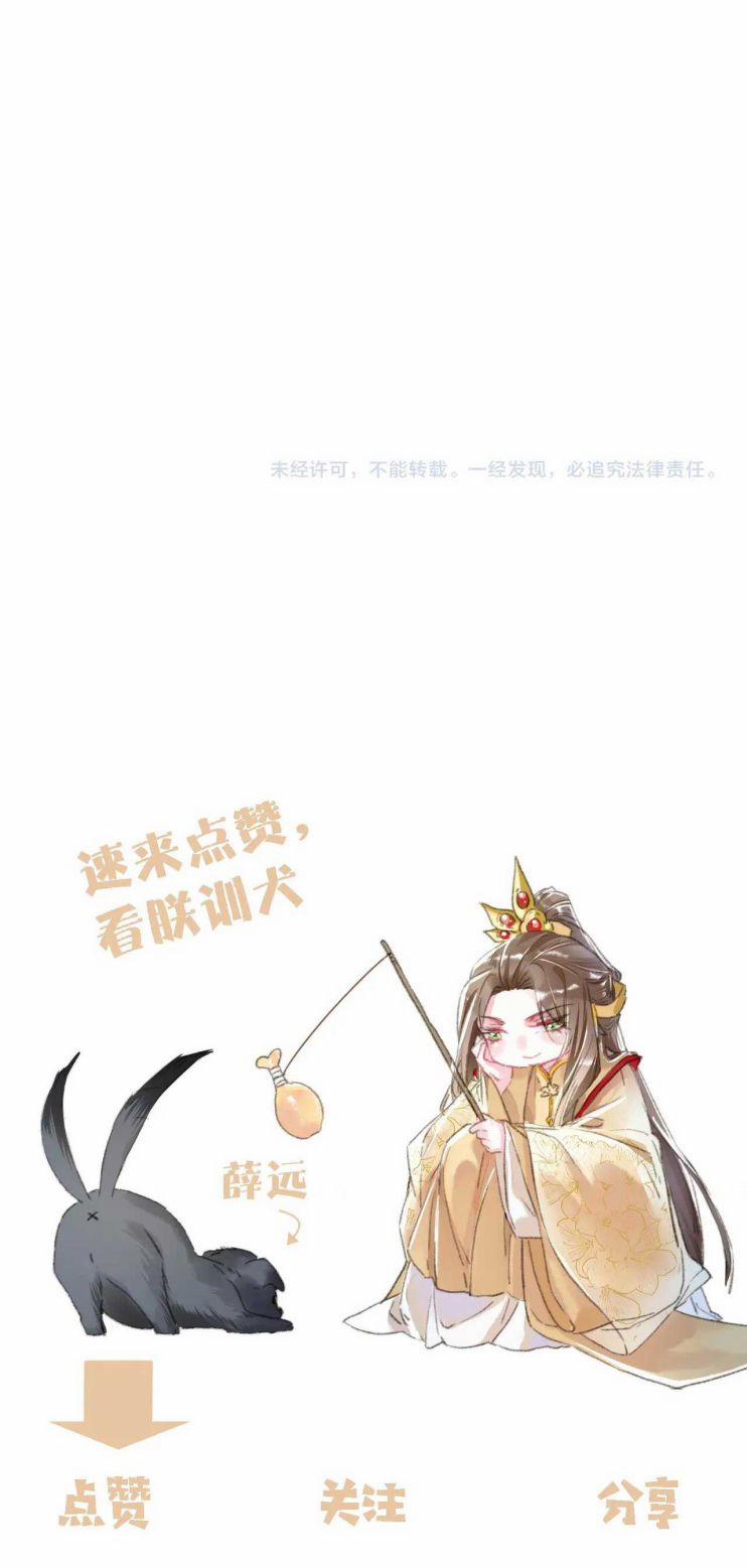 Ta Dựa Vào Mỹ Nhan Ổn Định Thiên Hạ 42 trang 24