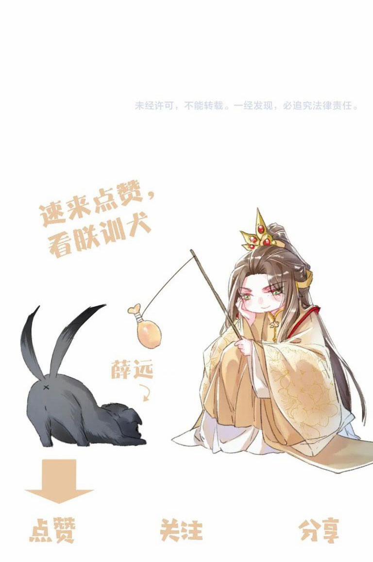 Ta Dựa Vào Mỹ Nhan Ổn Định Thiên Hạ 47 trang 37