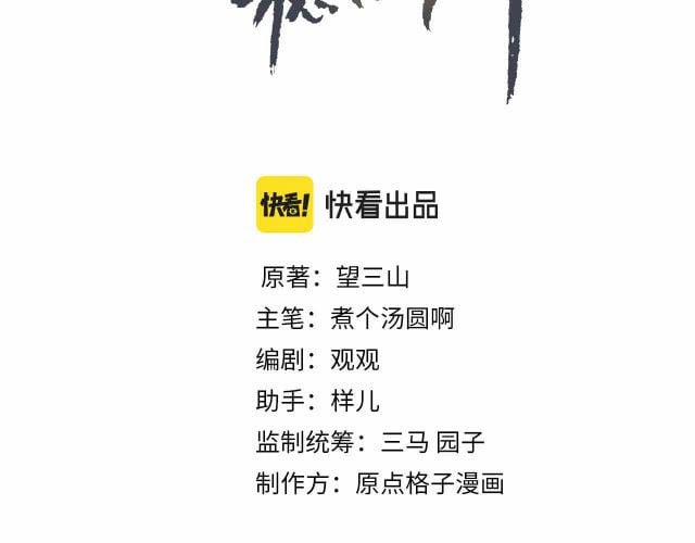 Ta Dựa Vào Mỹ Nhan Ổn Định Thiên Hạ 9 trang 2