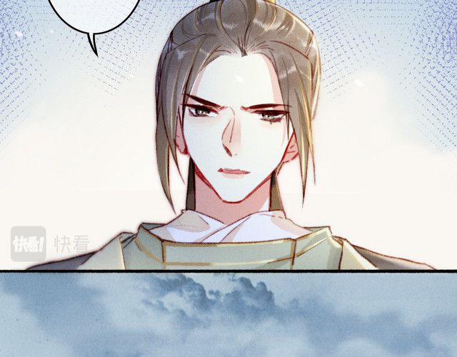 Ta Dựa Vào Mỹ Nhan Ổn Định Thiên Hạ 9 trang 74