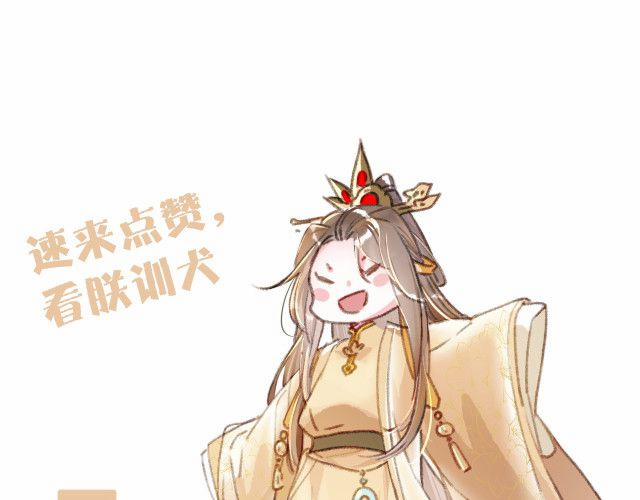 Ta Dựa Vào Mỹ Nhan Ổn Định Thiên Hạ 9 trang 90