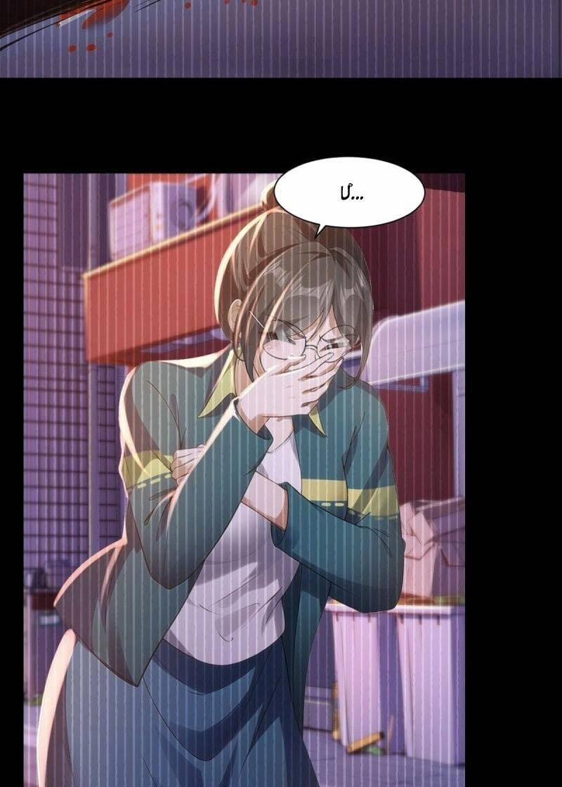 Ta Không Muốn Làm Đệ Nhất 219 trang 24