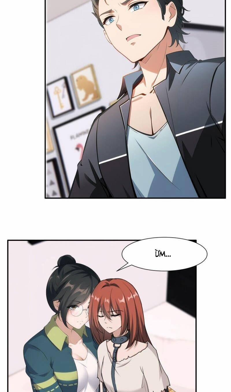 Ta Không Muốn Làm Đệ Nhất 220 trang 11