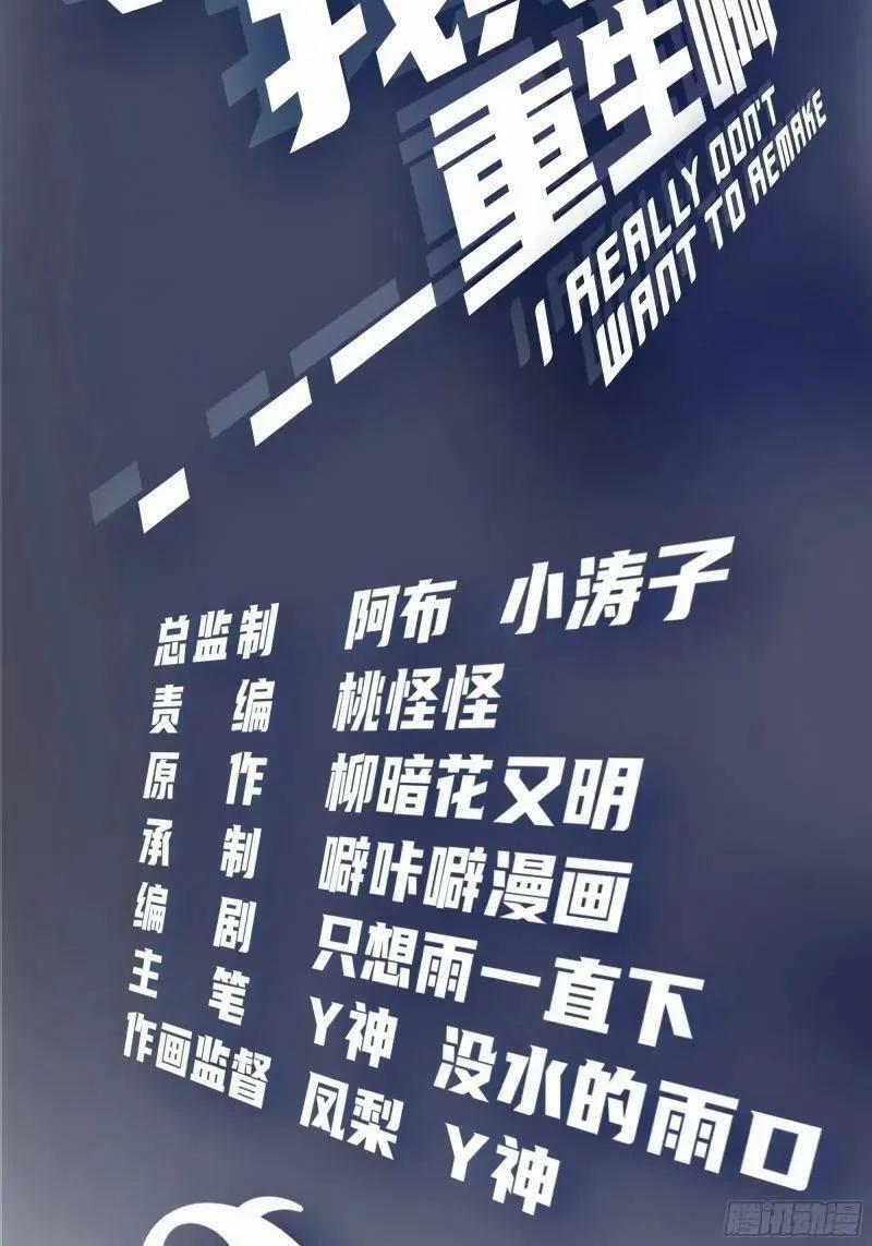 Ta Không Muốn Trùng Sinh Đâu 174 trang 2
