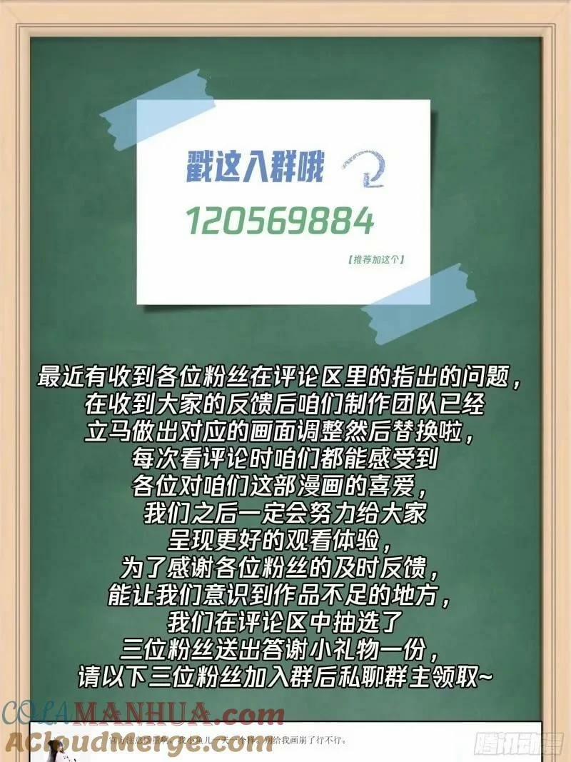 Ta Không Muốn Trùng Sinh Đâu 174 trang 33