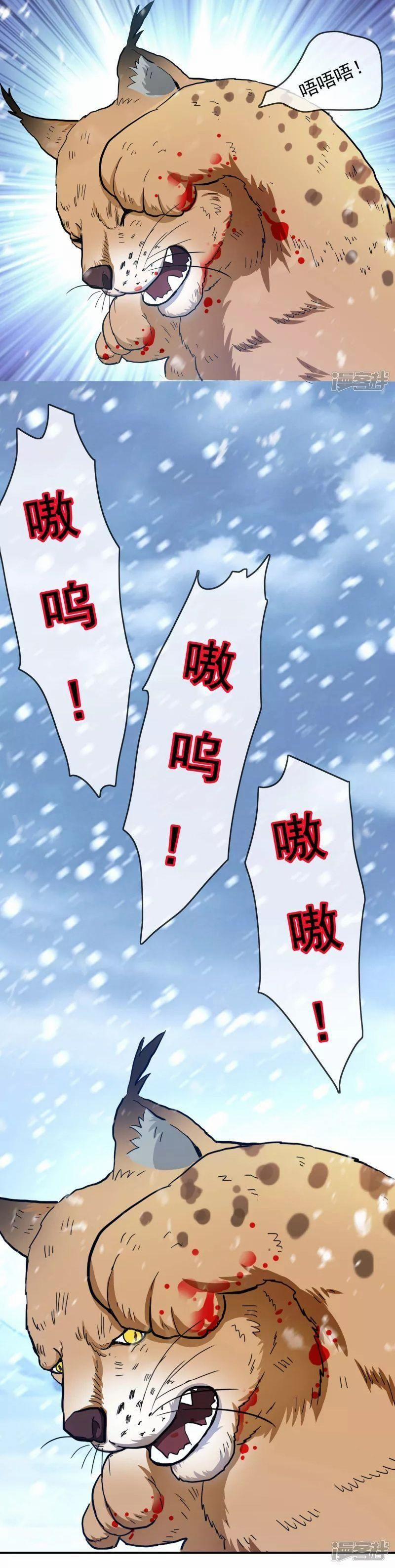 Ta Không Phải Nhân Vật Phản Diện 62 trang 9