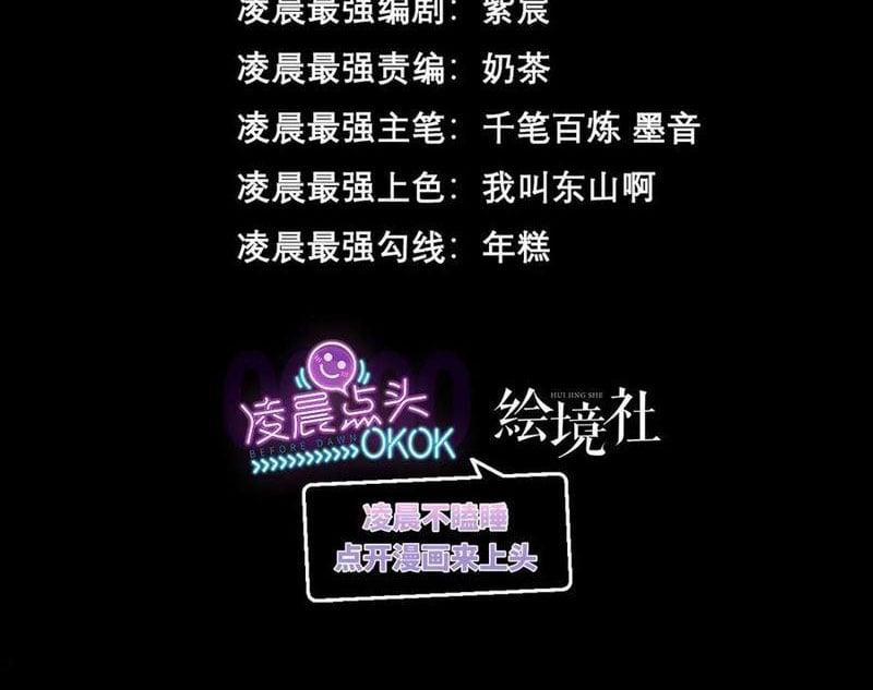 Ta Là Boss Mạnh 55 trang 1