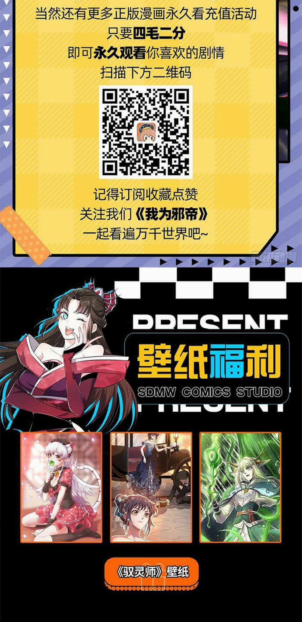 Ta Là Tà Đế 147 trang 58