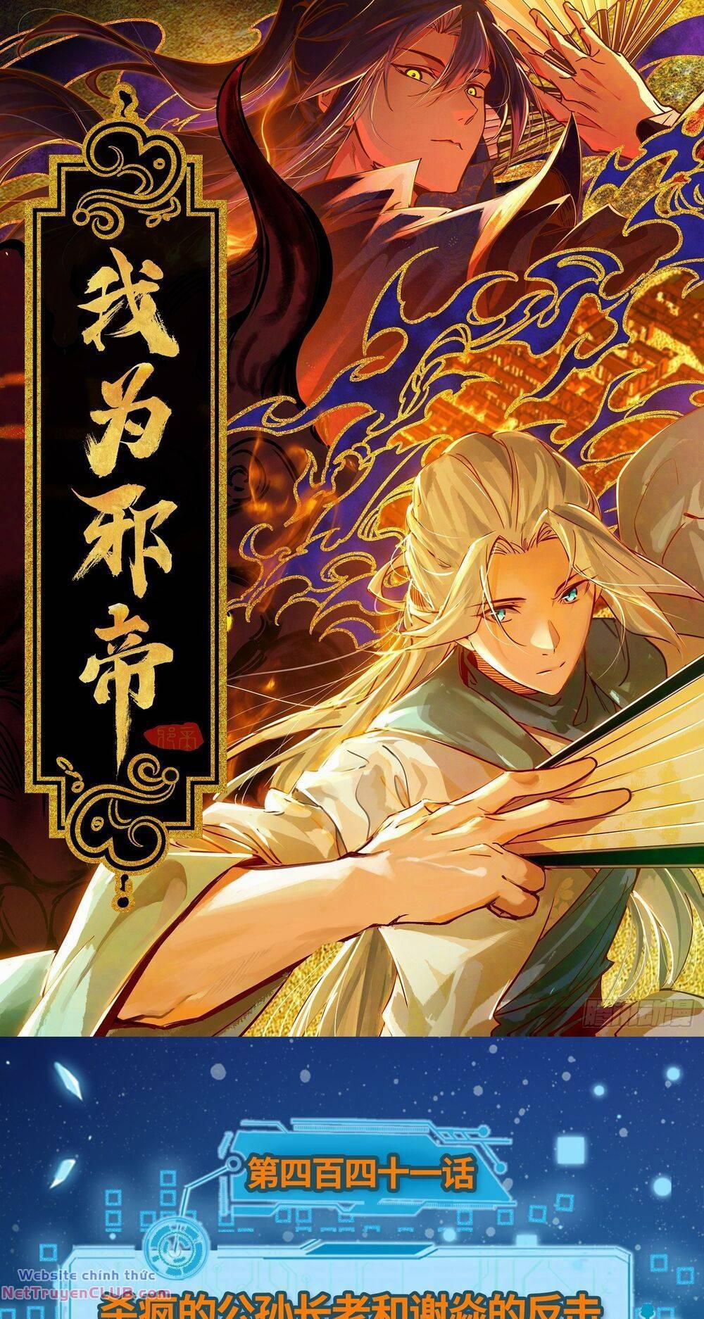 Ta Là Tà Đế 441 trang 1