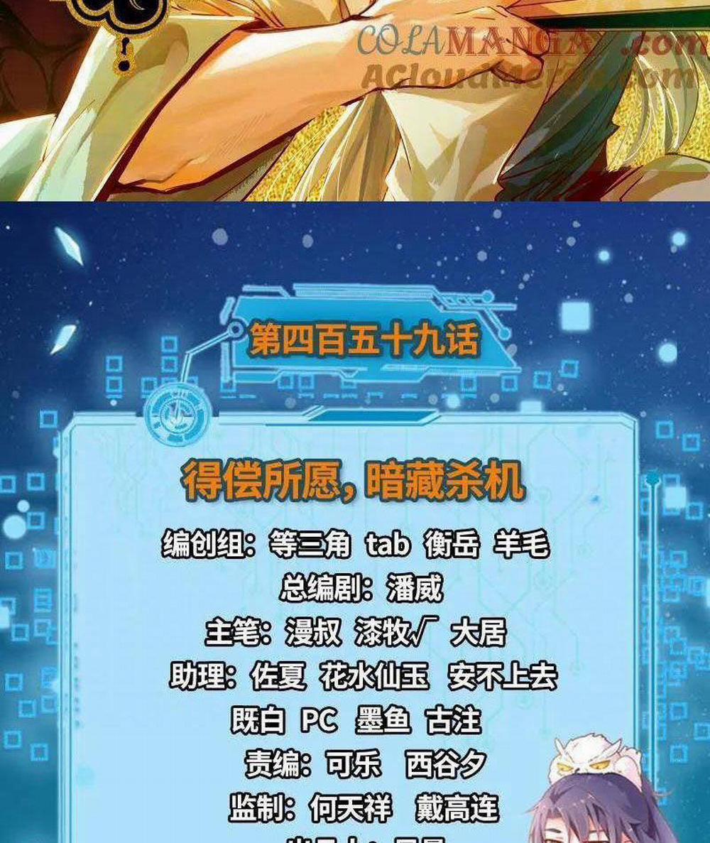 Ta Là Tà Đế 459 trang 1