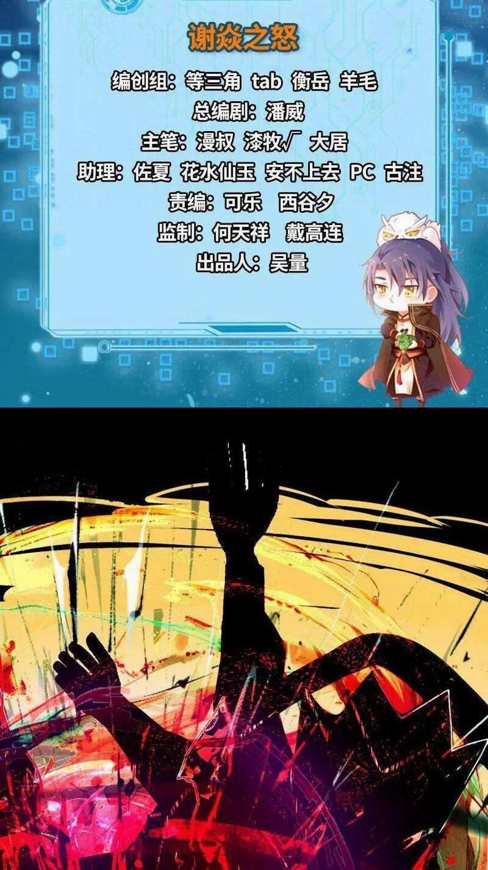 Ta Là Tà Đế 467 trang 1