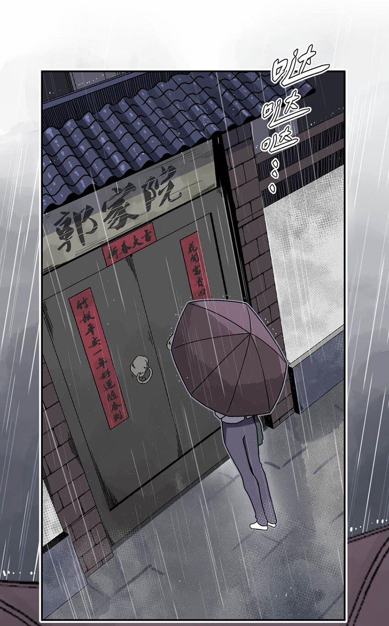 Ta Làm Đạo Sĩ Những Năm Kia 1 trang 27