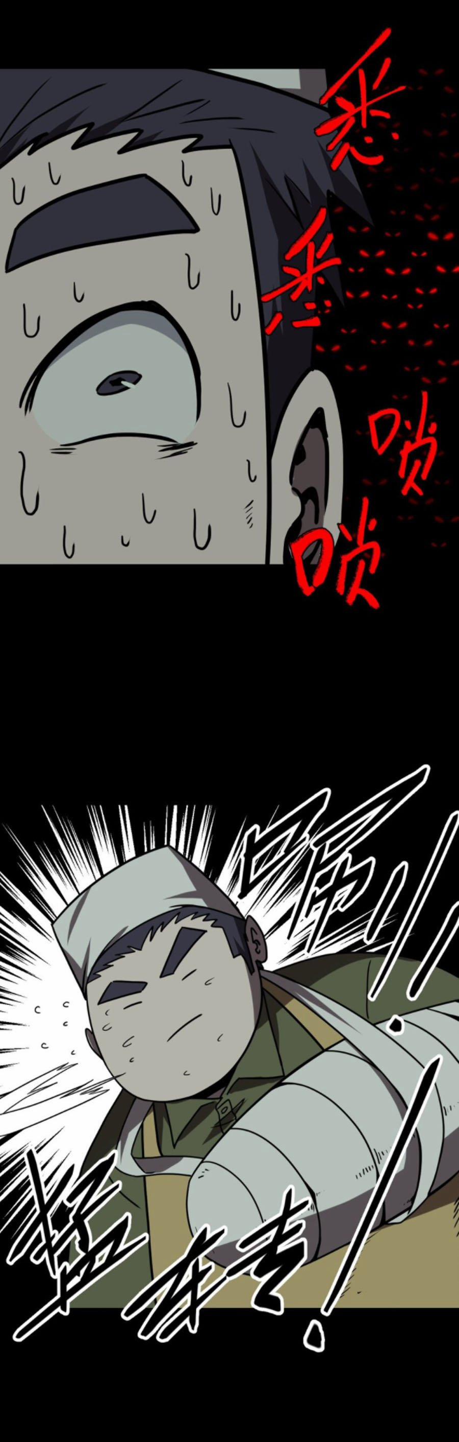 Ta Làm Đạo Sĩ Những Năm Kia 32 trang 11