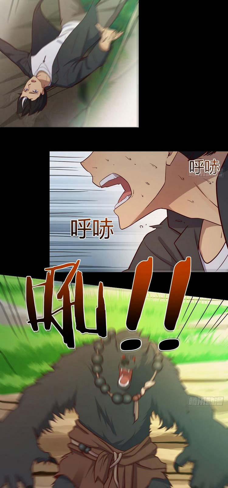 Ta Mắc Chứng Tu Luyện Trâu Bò 3 trang 13