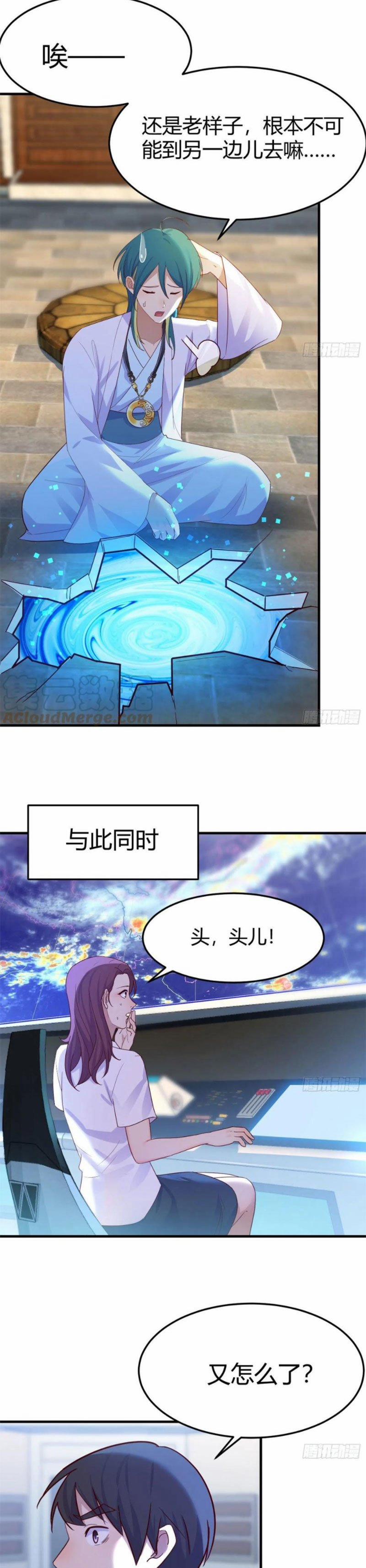 Ta Mắc Chứng Tu Luyện Trâu Bò 43 trang 1