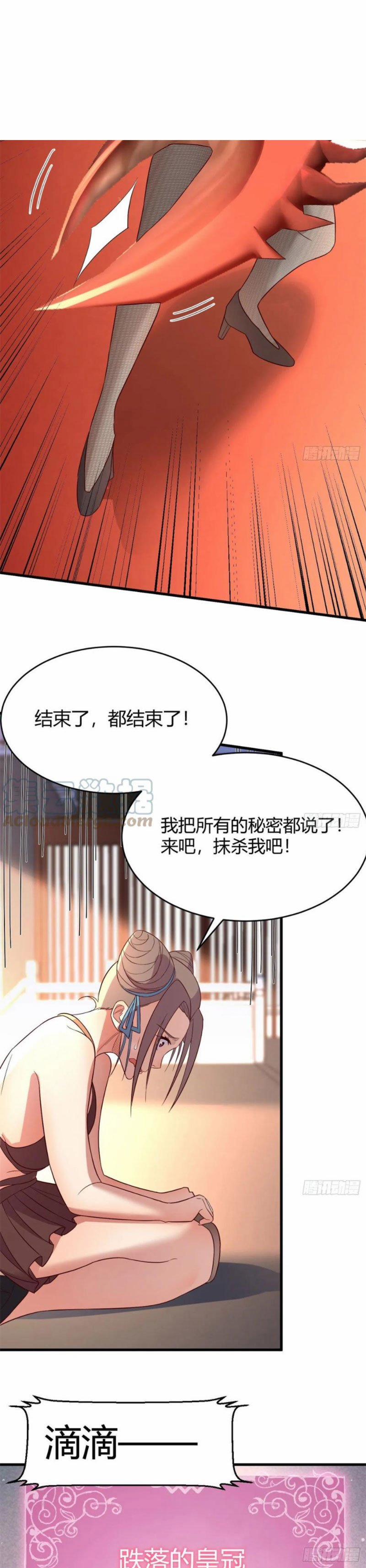 Ta Mắc Chứng Tu Luyện Trâu Bò 43 trang 11