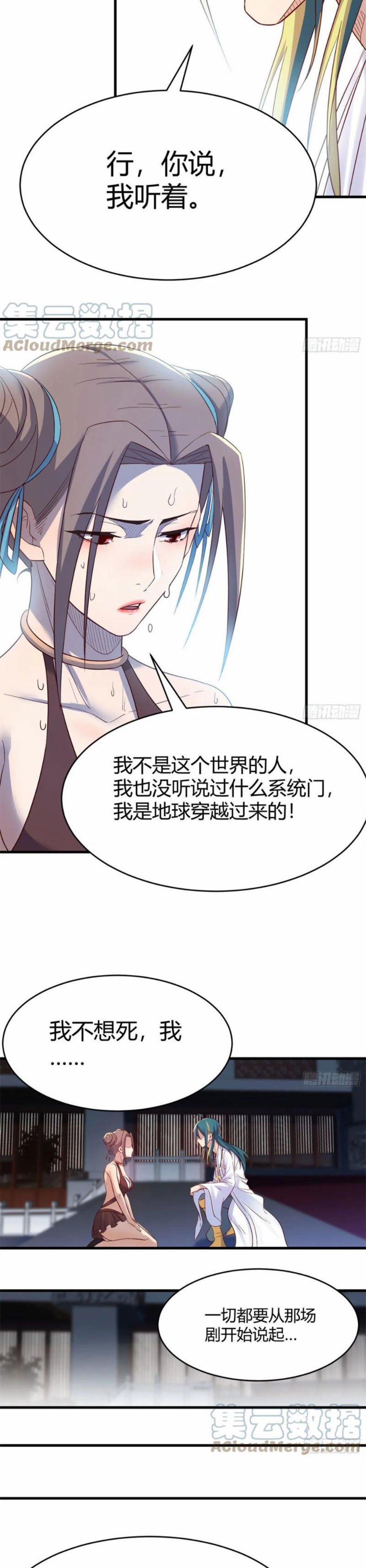 Ta Mắc Chứng Tu Luyện Trâu Bò 43 trang 15