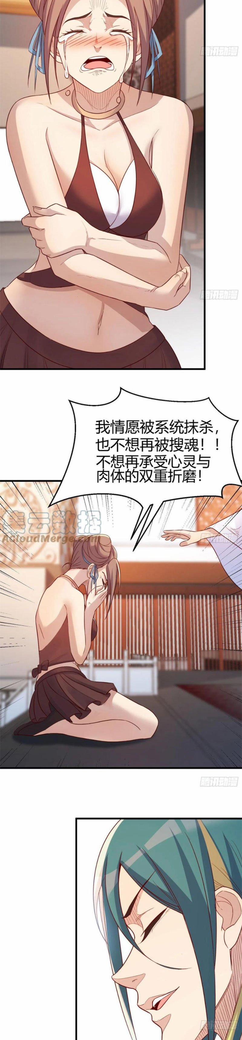 Ta Mắc Chứng Tu Luyện Trâu Bò 43 trang 3