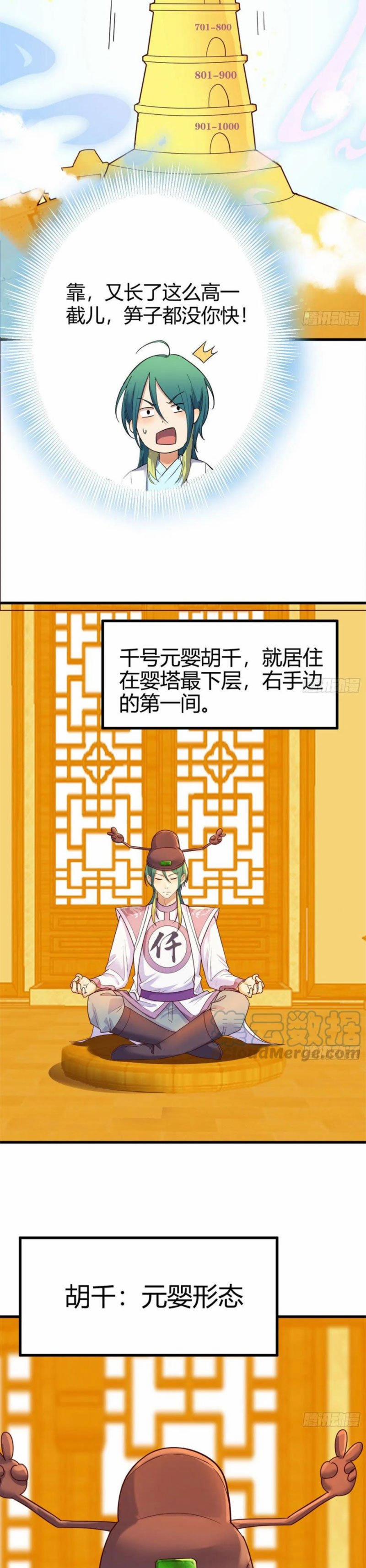 Ta Mắc Chứng Tu Luyện Trâu Bò 43 trang 7