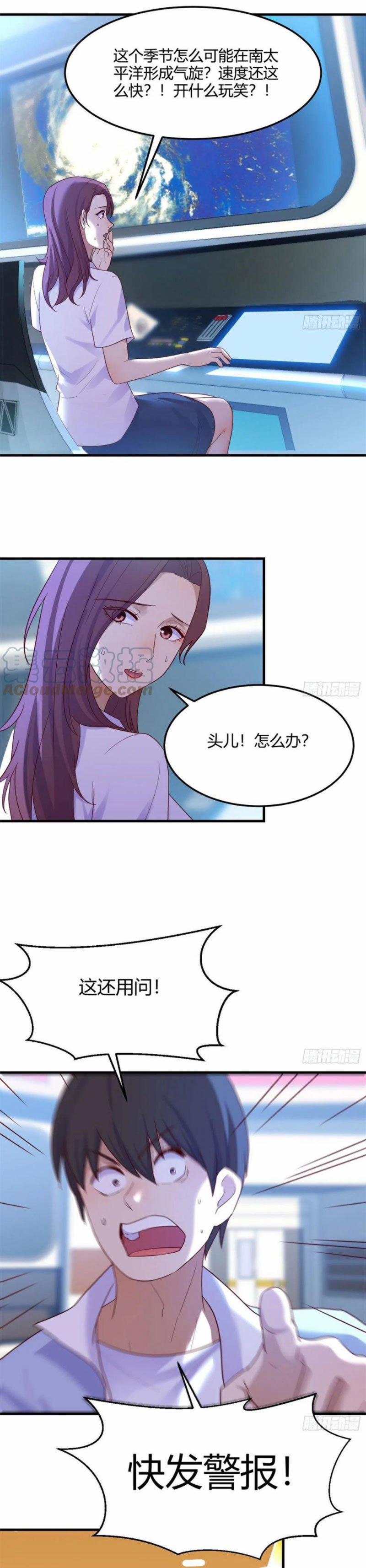 Ta Mắc Chứng Tu Luyện Trâu Bò 43 trang 8