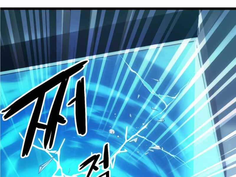 Ta Nhận Được Vật Phẩm Thần Thoại 11 trang 1