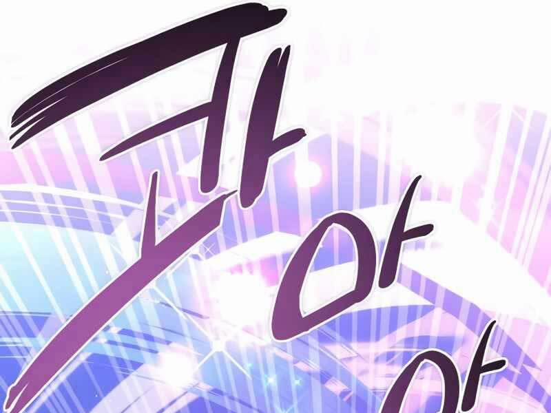 Ta Nhận Được Vật Phẩm Thần Thoại 11 trang 17