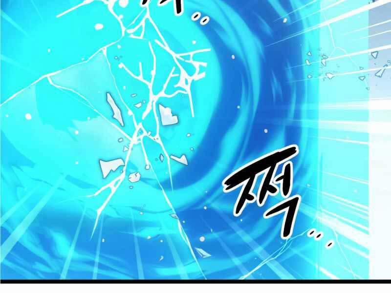 Ta Nhận Được Vật Phẩm Thần Thoại 11 trang 2