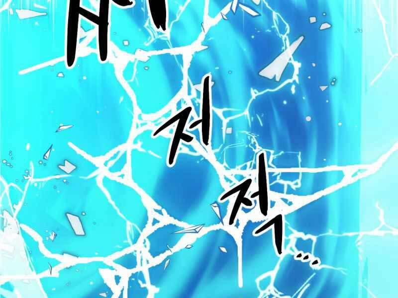 Ta Nhận Được Vật Phẩm Thần Thoại 11 trang 4